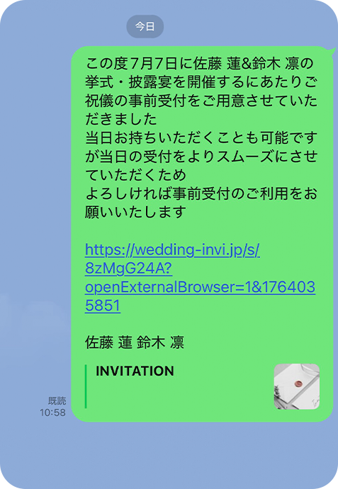 LINE